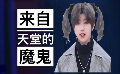 [Cai Xukun] – Kun from Heaven (The Devil from Heaven)