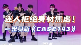 【Stray Kids】Boy group terpendek di Internet, menolak batasan tinggi badan