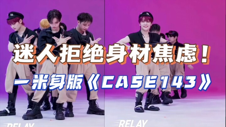 【Stray Kids】أقصر فرقة فتيان على الإنترنت، ترفض قيود الطول