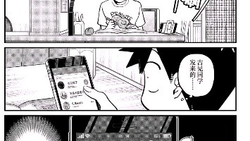 Selfie Furumi-san