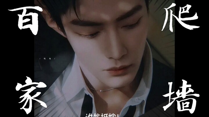 The reason why Mr. Xiao Zhan was hacked has been found. It’s a famous scene of hundreds of people cl