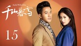 【INDO SUB】Sealed With A Kiss EP15 | KUKAN DRAMA