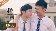 Boys Love Series | HISTORY 2 : Crossing the line - Episode 3 | ENG SUB