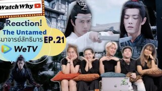 Reaction!  The Untamed ปรมาจารย์ลัทธิมาร EP.21