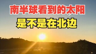 Mặt trời nhìn thấy ở Nam bán cầu có phải ở phía Bắc không?