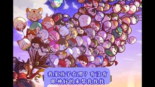 我家孩子在哪？有没有眼神好的来帮我找找