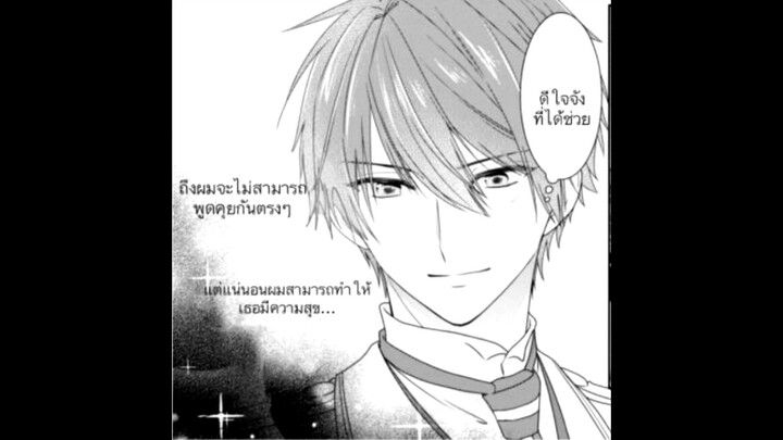 นางร้ายที่โดนไล่ออกกับเจ้าชายรักข้างเดียว EP.7