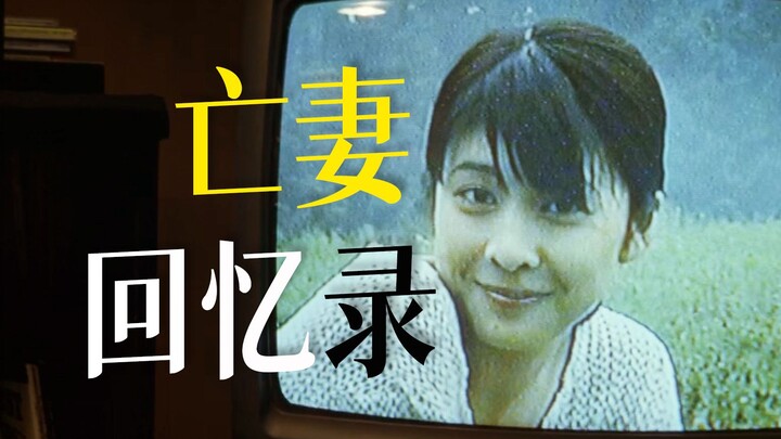 “离开她了就不能再爱她吗？”日本这部难以被超越的原作爱情片《借着雨点说爱你》