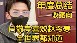 Bai Yong and his brothers' true story of chasing their wives across all platforms/a comprehensive re