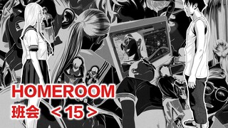 女生为爱变美，而老师却因她崩溃。HOMEROOM/班会【精解漫画】第十五章