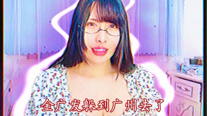 See you in Guangzhou on April 14!
