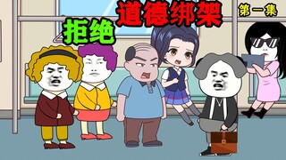 无耻大爷大妈要求别人让座，我反手怼得他们哑口无言，画面极度舒适