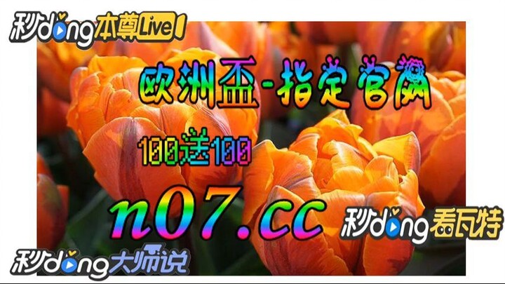 欧洲杯竞猜平台排名榜 🐋🔥《《 n 0 7 . c c  》》🔥🐋 - 《《 y n c t 5 5 . c o m 》》