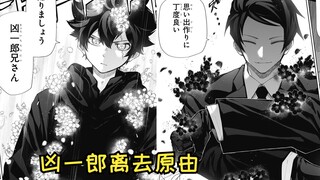 【夜樱家的大作战124】凶一郎VS弟弟妹妹