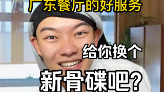 Compared with the special service of Guangdong restaurants, Haidilao is not worth mentioning~~~