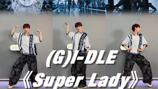 【阿泽】女王到超女的蜕变！(G)I-DLE《Super Lady》翻跳