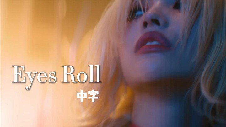(G)I-DLE: "She'll Make You Want More" 'Eyes Roll' (Chinese subtitles) | [HEAT]