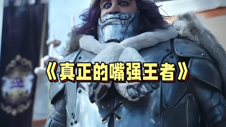 A king who only knows how to eat has become the emperor of the dark world.