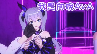 أصبحت سرعة تقديم Xiangwan AvA الذاتية أسرع وأسرع