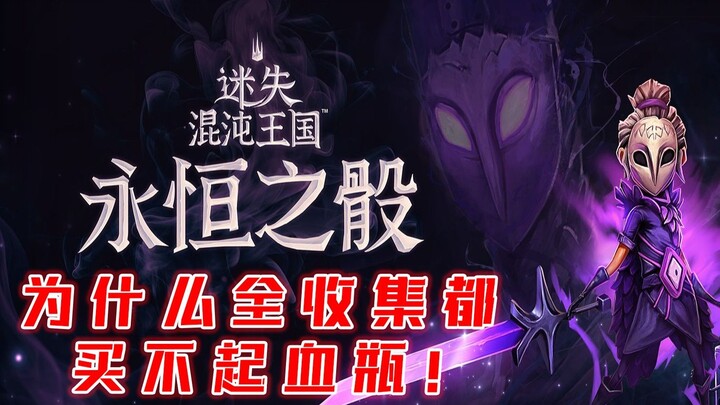 Trong máy tính có một tựa game mà chơi xong một màn còn không mua nổi nổi một bình máu...