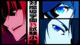Taimadou Gakuen 35 Shiken Shoutai - episode 4 [sub indonesia]