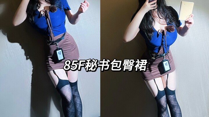 85F tubuh berisi dada besar | Sekretaris Kelinci datang! | Rok pensil seksi untuk cewek berisi | Sud