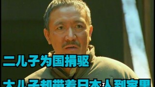The second son sacrificed his life for the country, yet the eldest son brought Japanese people to th