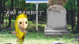 เทศกาลเชงเม้งฉันไปผิดหลุมศพแล้วพาผีสาวเข้าบ้าน?! 12