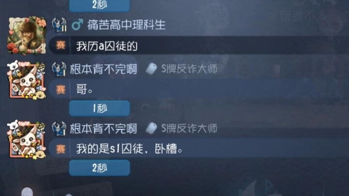 “Lịch A tù nhân” “Lịch S1 tù nhân”