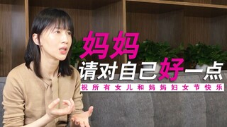 papi酱不定期更新的日常——聊聊我们的妈妈