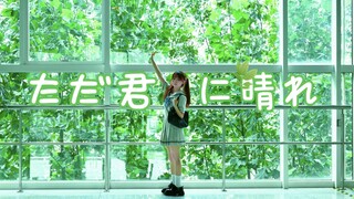 【豆禾】《ただ君に晴れ》\只给予你的晴天—你我的夏天，永远都不会结束.🎐