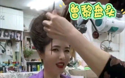 Tăng Lê nhờ cô bác ở Thiên Tân làm tóc, tố chất hài hước bùng nổ.