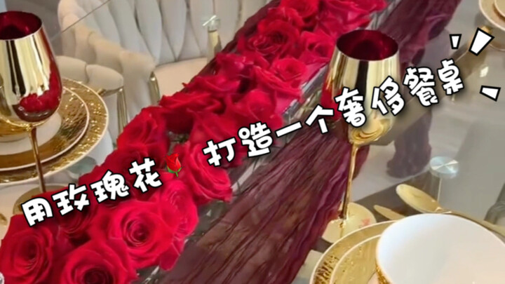 非常有仪式感的餐桌摆设