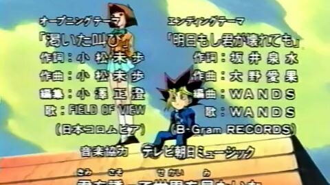 Yugi oh 1998 05