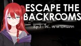 ใช่ เขาตาย Escape the Backrooms EP 3