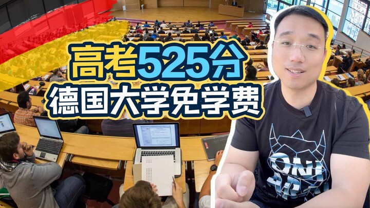 Your Gaokao scores are out—wanna come to Germany for college? The kind where you don’t have to pay t