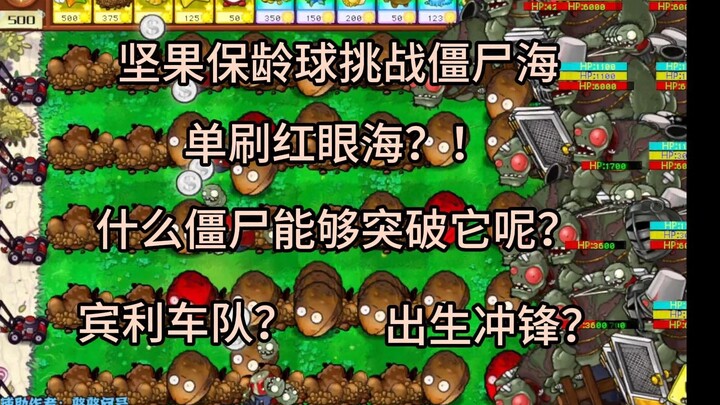 Bowling vs Biển Zombie, Hải Yêu Mắt Đỏ bị solo? Ai sẽ thắng nó?