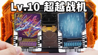 DX歌查德驱动器 超越战机形态音效确认【模玩杂货部】