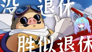 The inevitable decline and post-Miyazaki era expose the difficulties faced by Ghibli.jpg【Bijia Forum