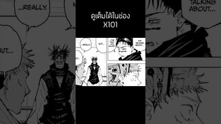 พี่ชายยูจิ #manga #มหาเวทย์ผนึกมารซีซั่น2 #jujutsukaisen