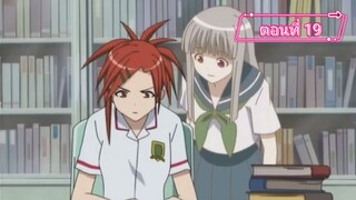 Mahou Sensei Negima! คุณครูจอมเวท เนกิมะ! ภาค1 ตอนที่ 19 (พากย์ไทย)