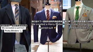 西装与不同元素主题的碰撞