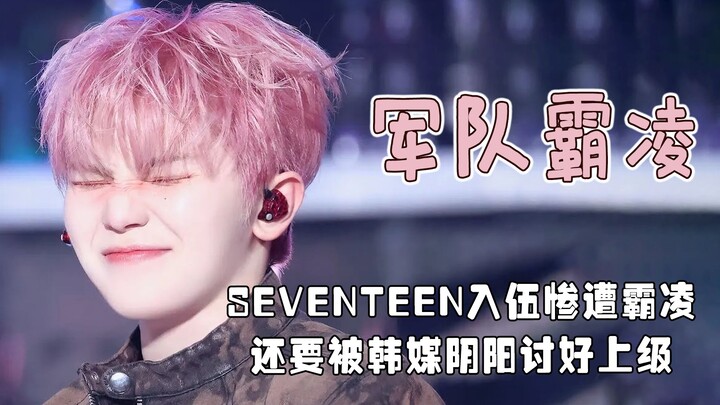 วูจีเพิ่งเข้ากรมก็ถูกผู้บังคับบัญชา “ขอร้อง” ให้ส่งของแทน โดนรังแกแล้วยังถูกสื่อเกาหลีเล่นแง่อีก