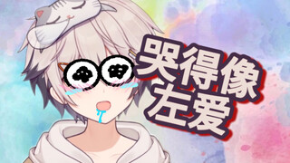 【迷路的牙刷】哭的很好听