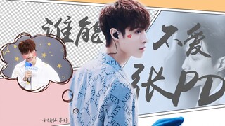 【จางอี้ซิง】|| ใครจะไม่รัก PD จางได้ล่ะ