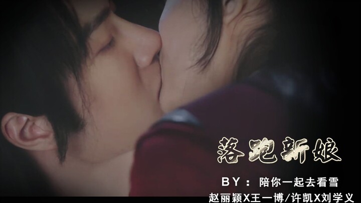 Zhao Liying x Wang Yibo, Xu Kai x Liu Xueyi 【Pengantin Kabur Wanita A Pria O】 Dilarang bagi pria yan
