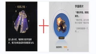 千年一遇的8000宇宙碎片会发什么