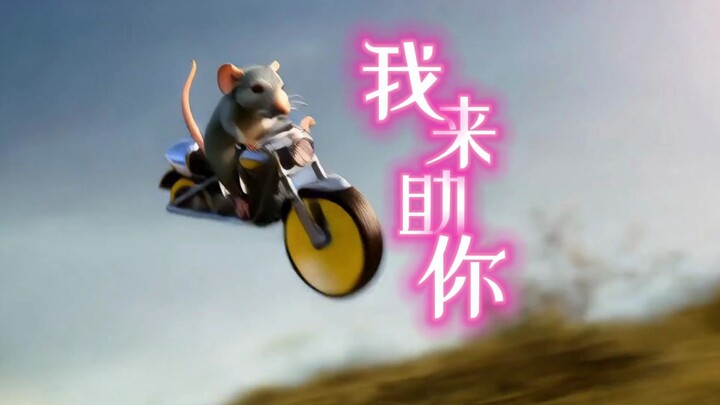 Sichuan dialect: The mouse is working out and bullying the cat. The dubbing is funny. Forgive me for