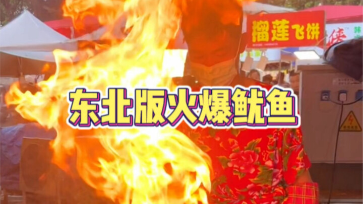 เสื้อผ้าของพี่ปลาหมึกคนนี้หล่อมาก ฮ่าๆ