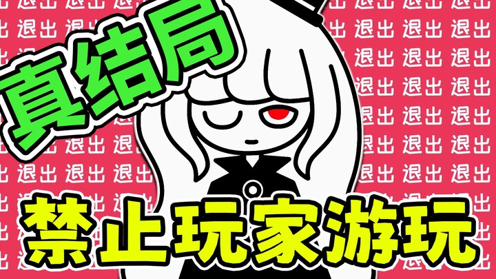 ตัวละครในเกมขัดขวางไม่ให้ฉันเล่นเกมต่อ! เกมที่ต้องจัดการไฟล์คอมพิวเตอร์และเปลี่ยนเวลาของระบบถึงจะผ่า